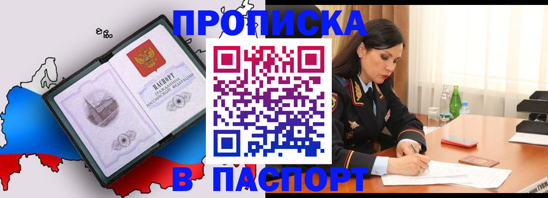 временная регистрация надежно в Лобне