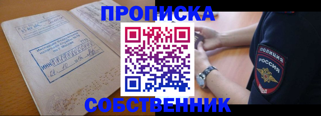 миграционный учет в Лобне