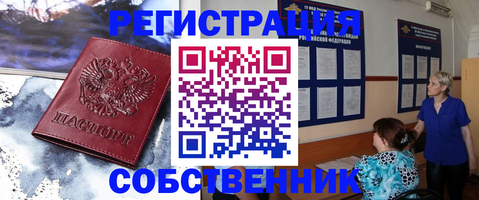 временная регистрация в Лобне